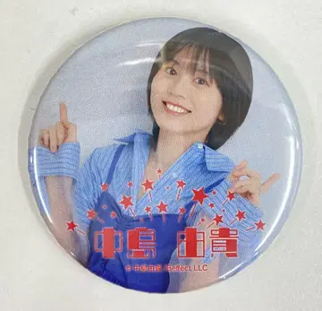 팬 이벤트 2024 in 와카야마 나카지마 유키 캔뱃지 1