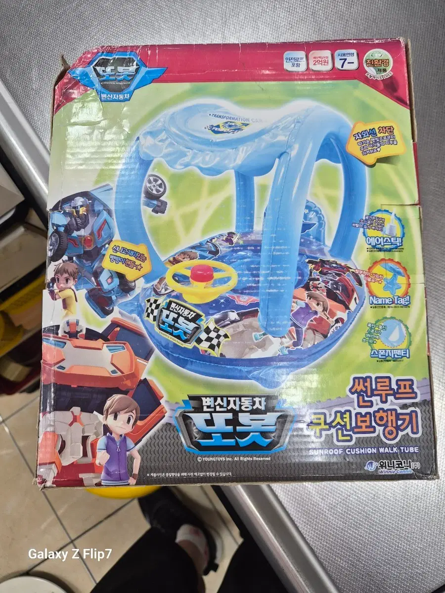 변신자동차 또봇 썬루프 쿠션 보행기