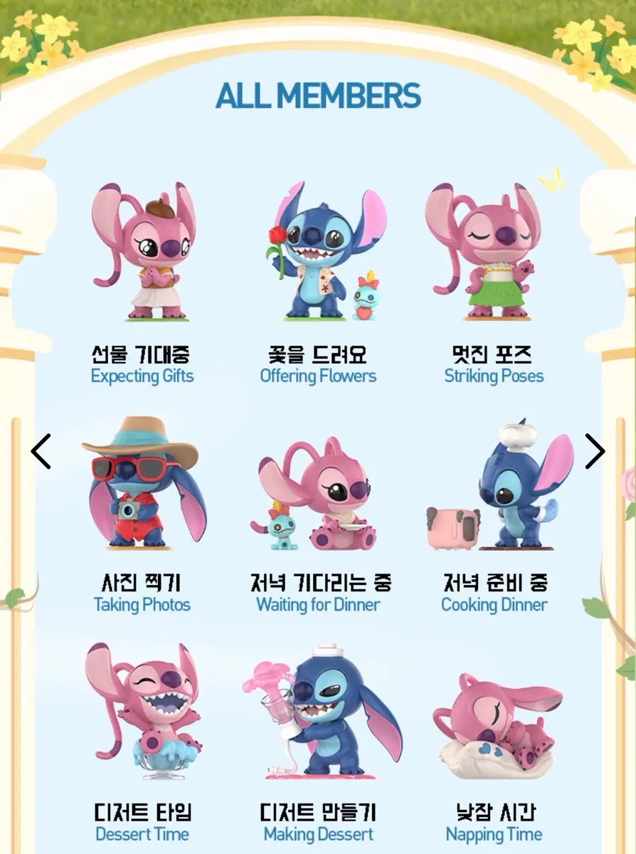 팝마트 스티치 데이트 하는날