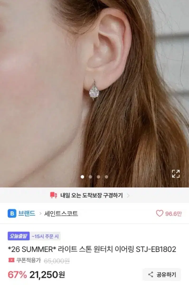 새상품) 세인트스코트 라이트 스톤 원터치 이어링 에이블리