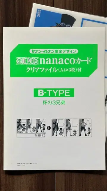 원피스 세븐일레븐 한정판 클리어 파일 B-TYPE 3장 세트