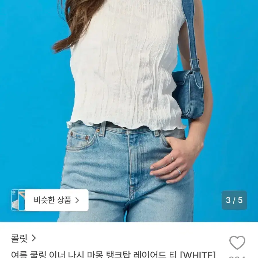 콜릿 마몽 탱크탑 나시