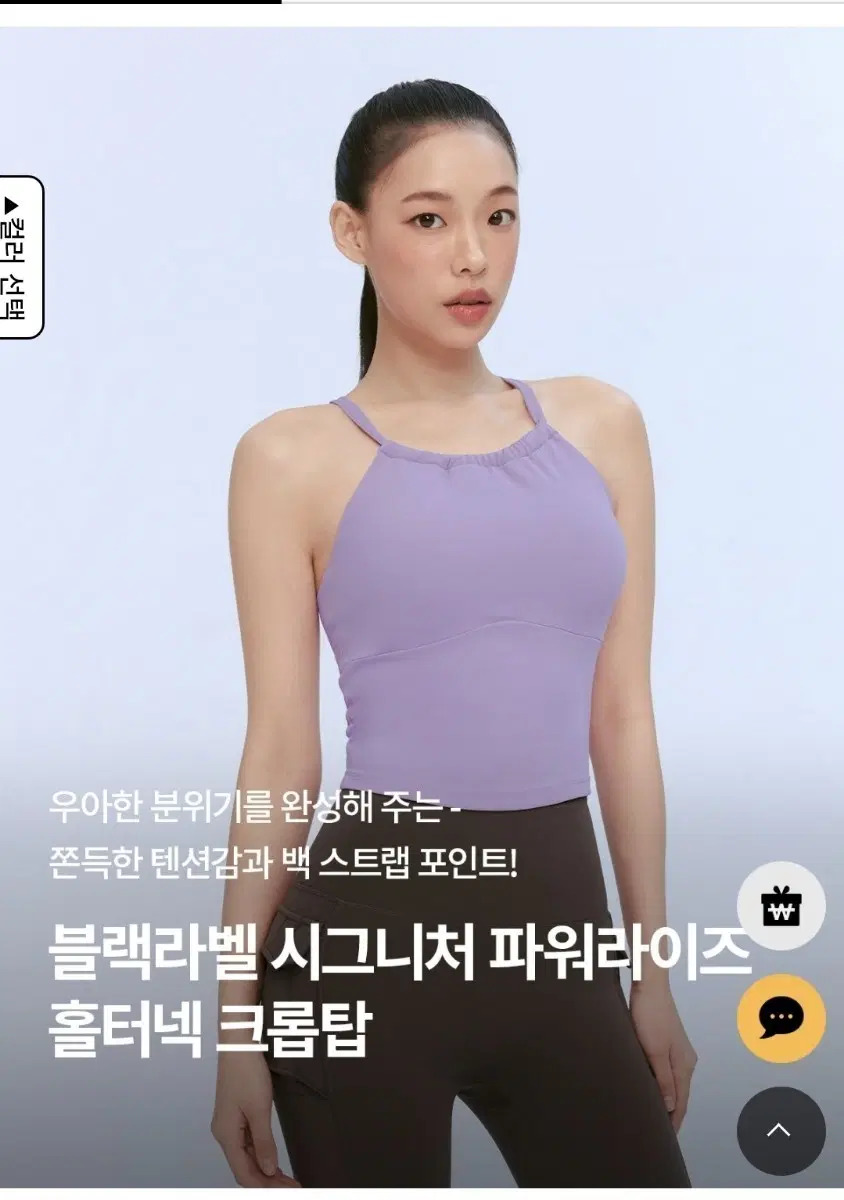 젝시믹스 블랙라벨 시그니처 파워라이즈 홀터넥 크롭탑 S