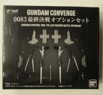 반다이 FW GUNDAM CONVERGE EX 0083 최종 결전 옵션 세트