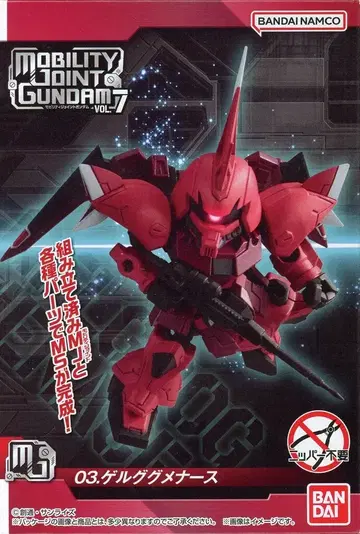 반다이 MOBILITY JOINT GUNDAM VOL.7 기동전사 건담 SEED FREEDOM 게르그그메나스 03