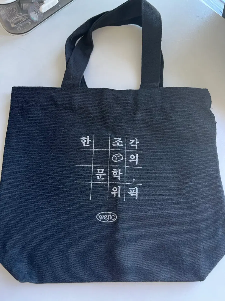 위픽 위즈덤 하우스 팝업 미니 에코백 북 책 굿즈 가방 블랙