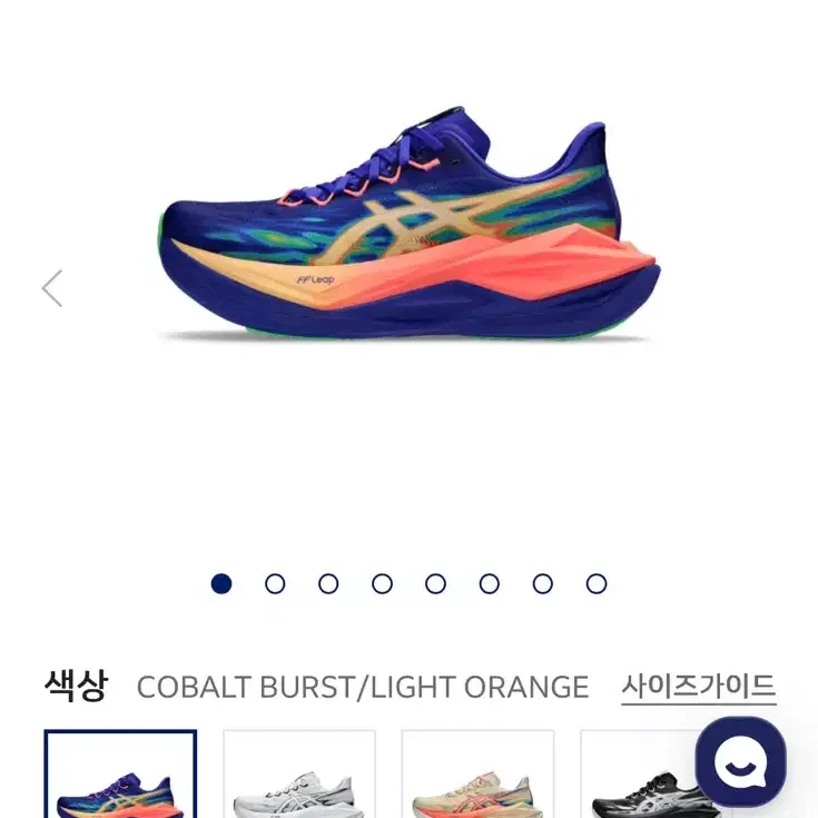아식스 슈퍼블라스트 3 코발트 버스트/라이트 오렌지 230