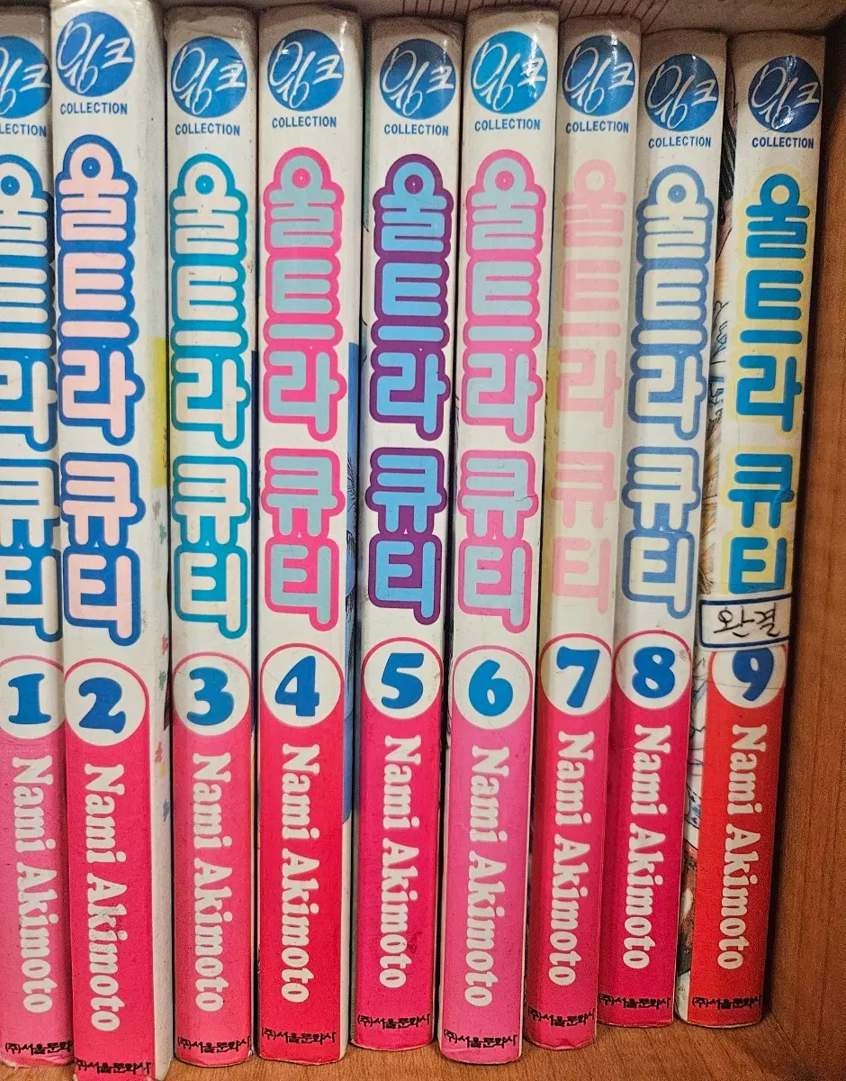 울트라큐티1-9완
