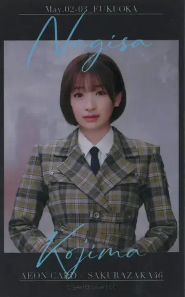 사쿠라자카46 5th TOUR 2025 'Addiction' 이온카드 캠페인 코지마 나기사 폴라로이드풍 포토카드 후쿠오카