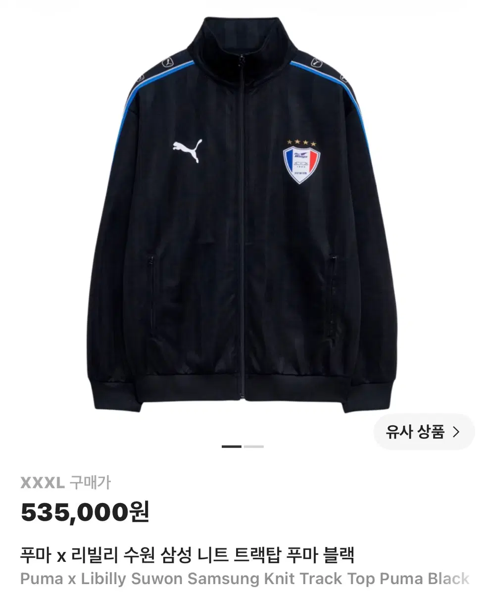 수원삼성 리빌리 2XL