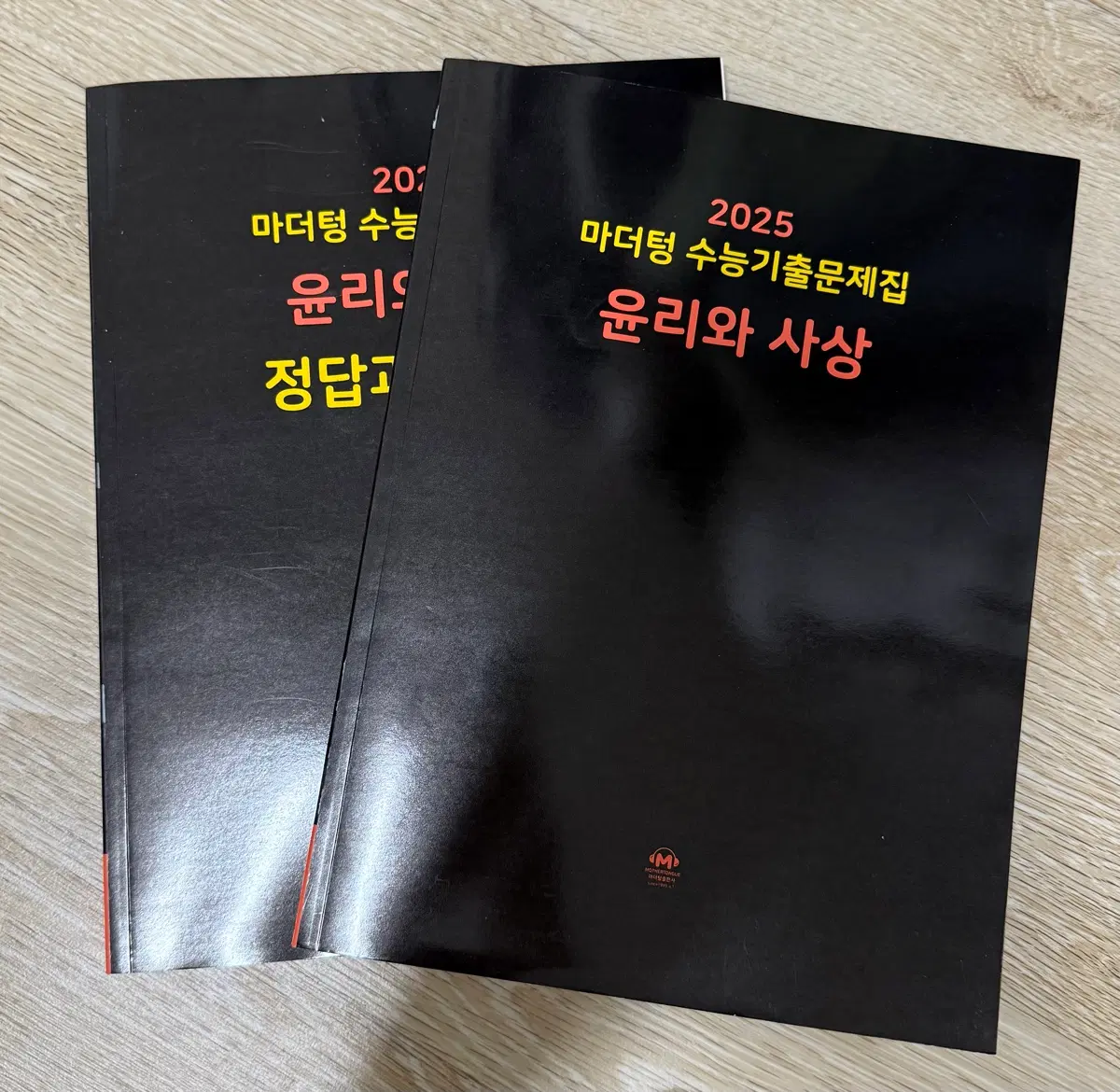 마더텅 2025 윤리와 사상 팝니다