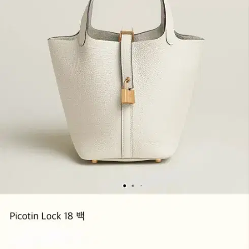 에르메스 피코탄 18 크레 금장 풀구성 사진 1