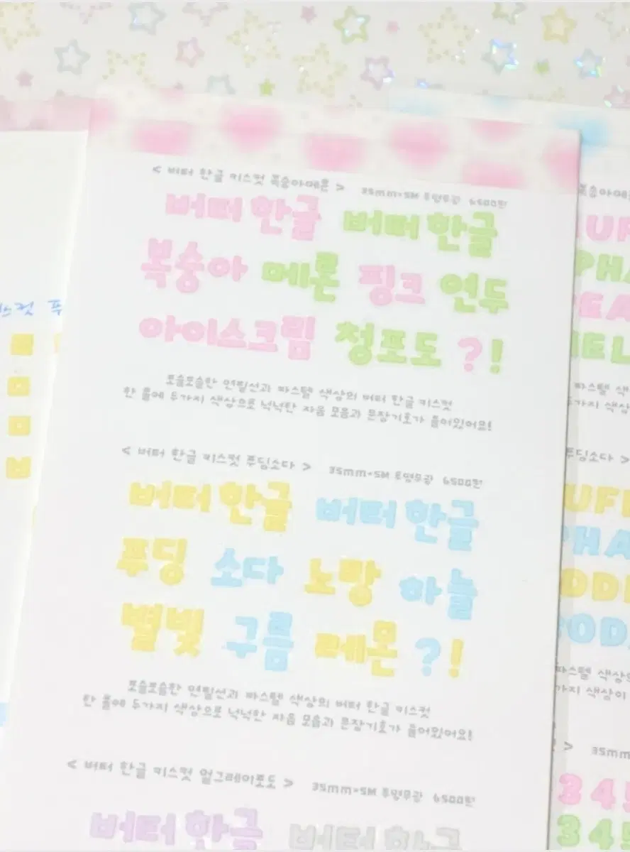 키스컷 띵(10) 폴티커 버터 크림 한글(복숭아 메론, 푸딩소다)