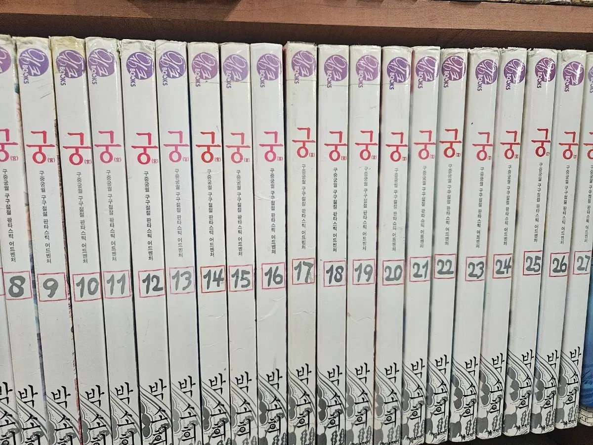궁1-28완