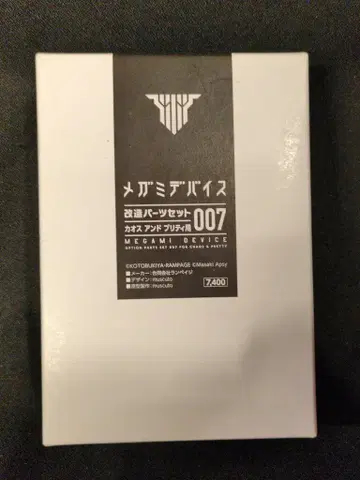 램페이지 메가미 디바이스 개조 부품 세트 원형 muscuto 카오스 앤 프리티용 007 007