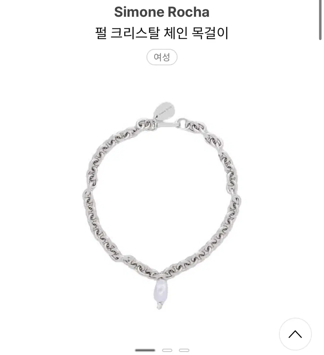 시몬로샤 Simone Rocha 펄 크리스탈 체인 목걸이