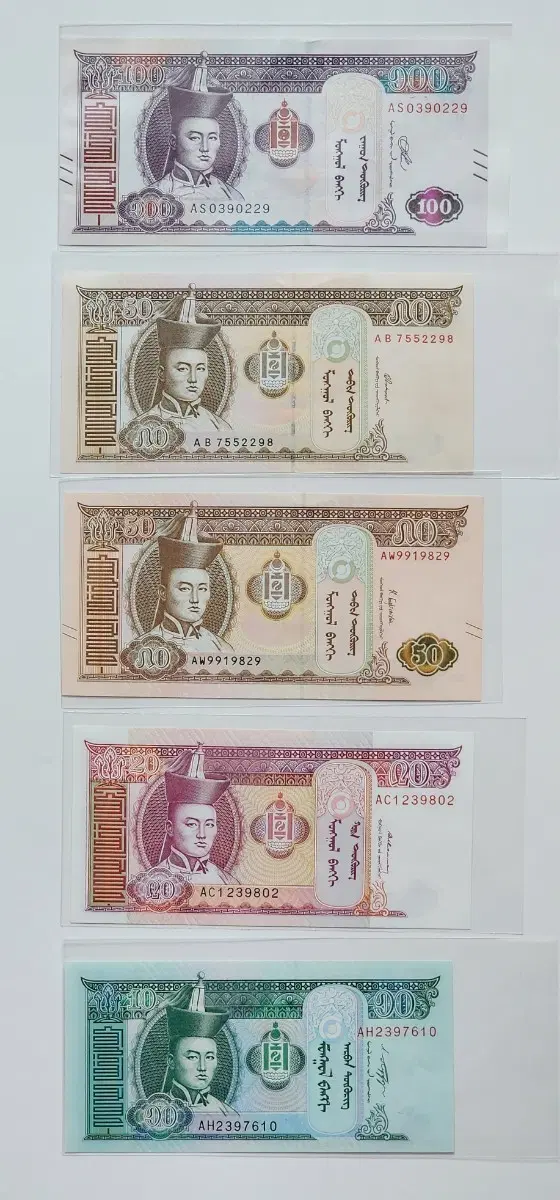 몽골 지폐 5종