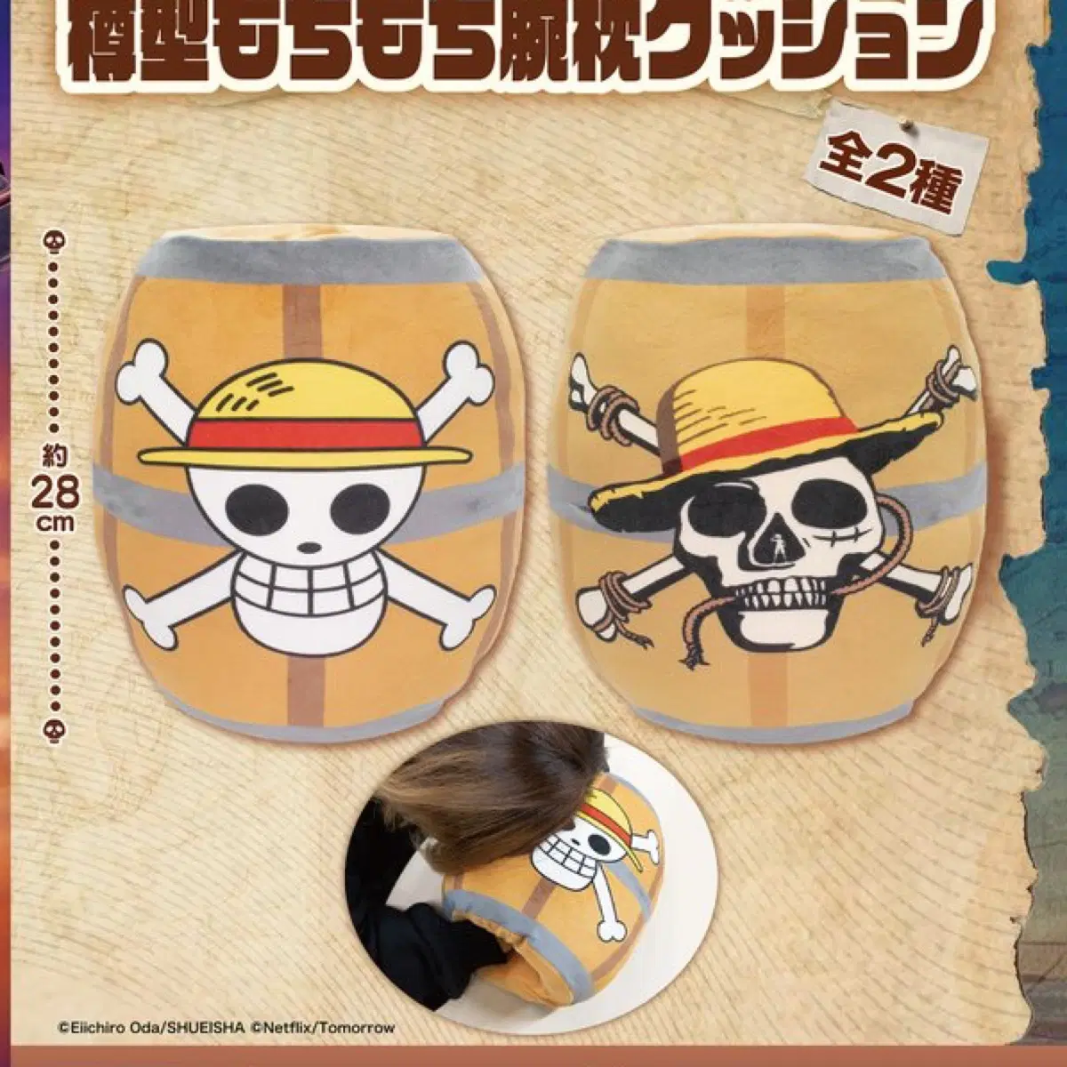 원피스 팔베개 원통형 쿠션 28cm (개별)