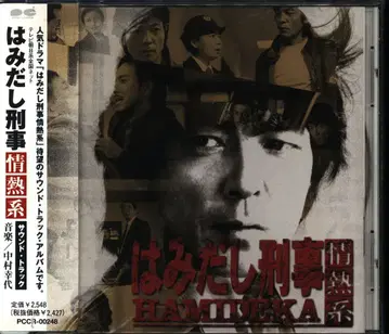 일본 국내 드라마 OST CD 나카무라 유키요 미해결 사건 열혈 형사 사운드트랙