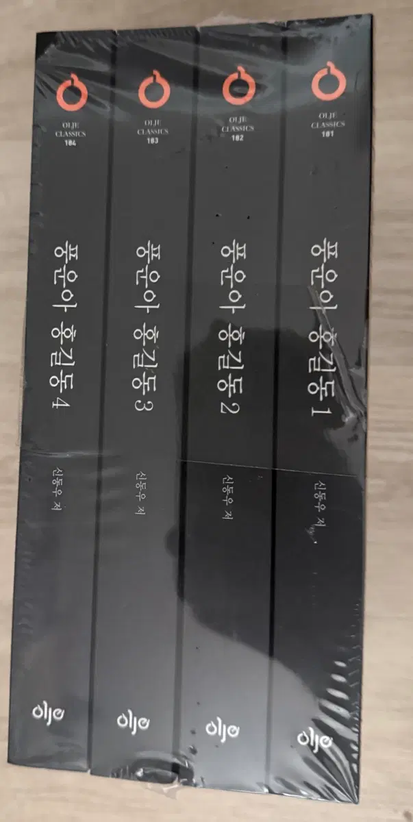 만화책 올재 풍운아 홍길동 (1~4)