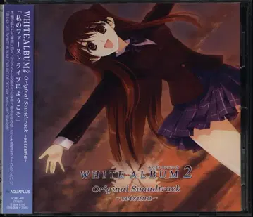 게임 CD WHITE ALBUM2 오리지널 사운드 트랙 setsuna