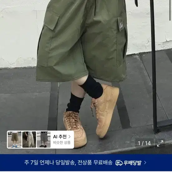 무센트 바지