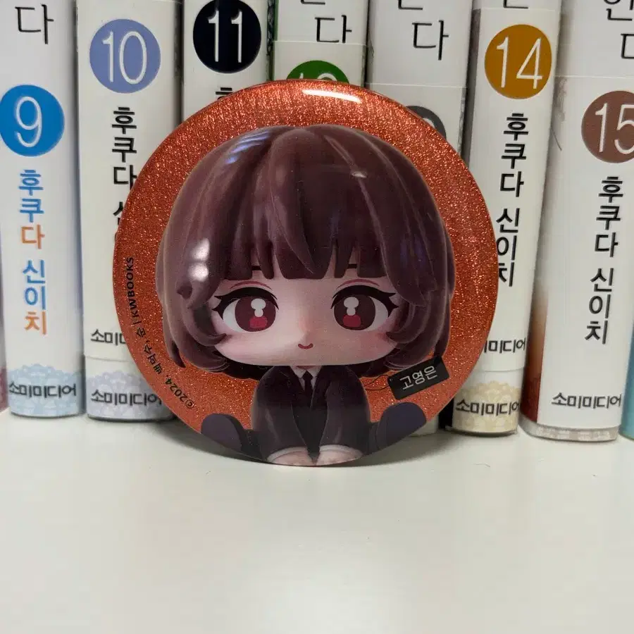 괴담출근 괴출 고영은 캔뱃지
