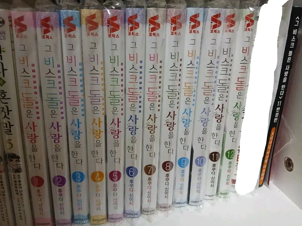 한정 아크릴스탠드 포함 그비스크돌은사랑을한다 그비돌 만화책 전권