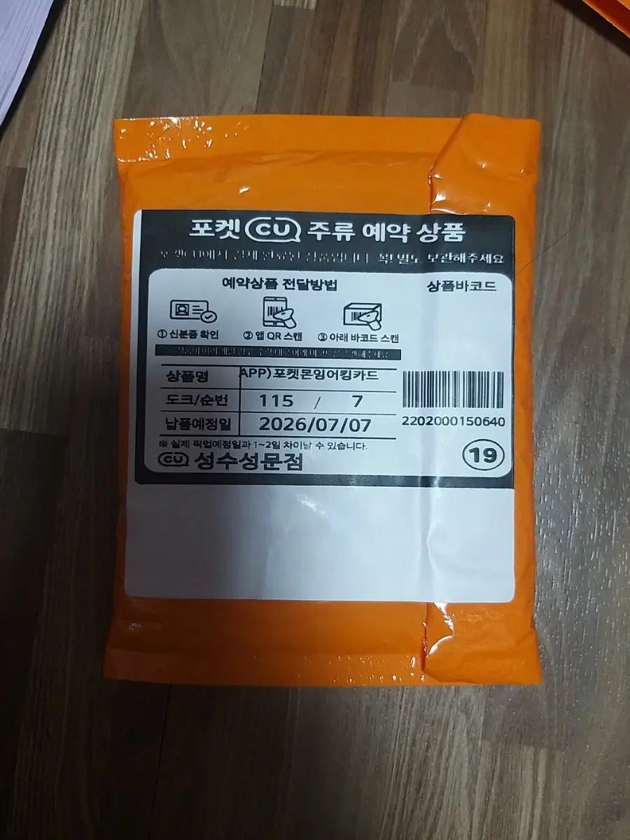 포켓몬30주년 잉어킹 프로모카드 팜