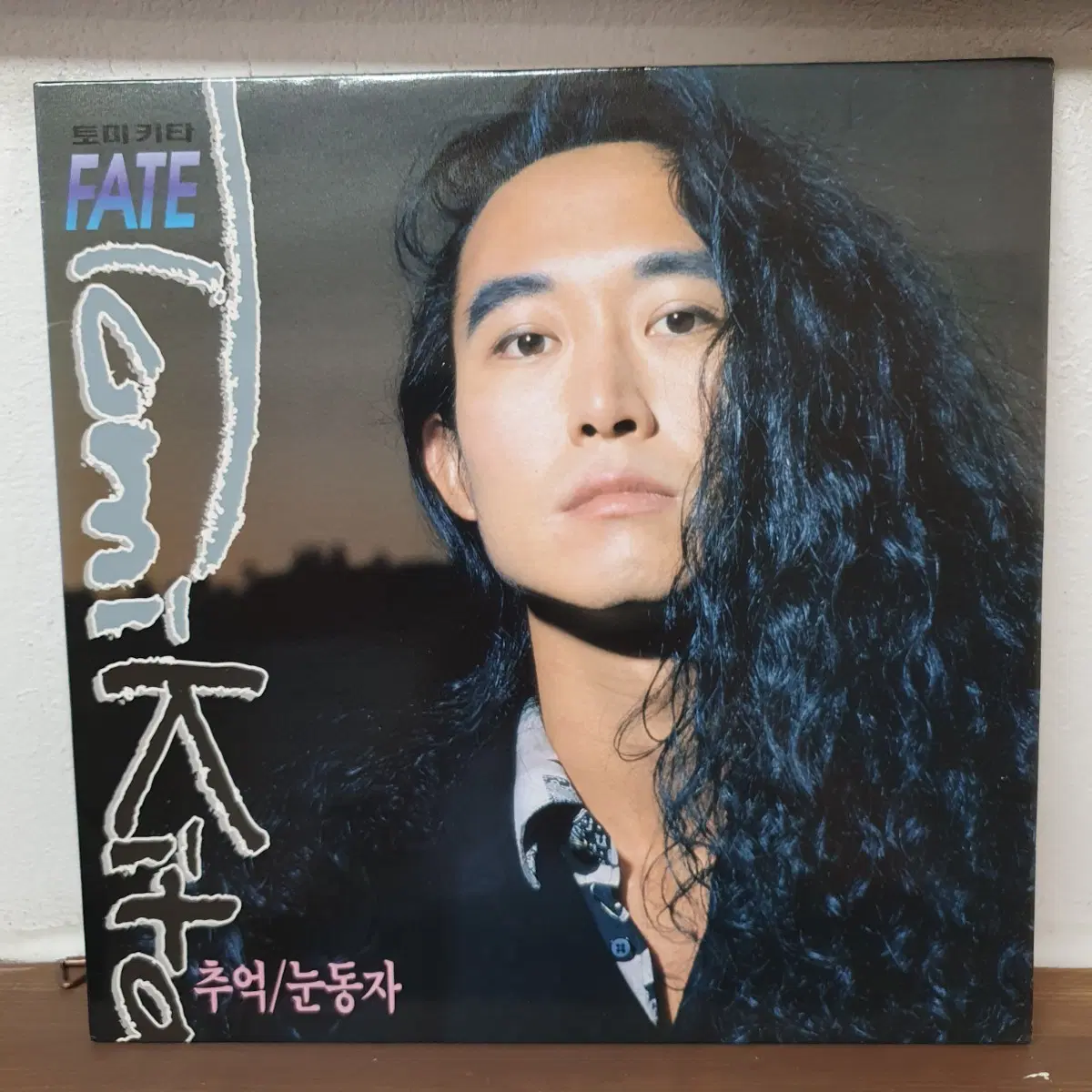 토미기타 FATE 앨범 추억/눈동자 LP 1992