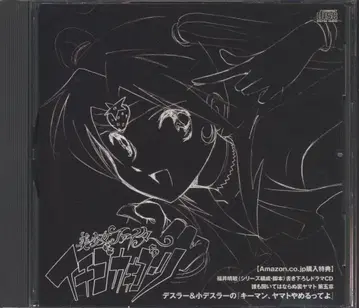 애니메이션 CD Amazon.co.jp 구매 혜택 아무도 들어서는 안 되는 뒷 야마토 제5장