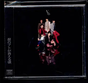 V6 눈물의 흔적이 사라질 무렵 초회 한정판 B *CD+DVD V6의 분장실 인생 상담 수록
