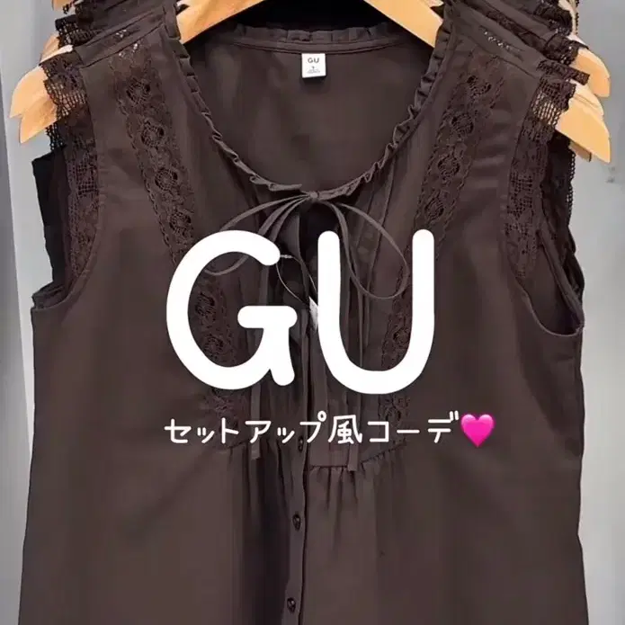 Gu 레이스 블라우스 브라운