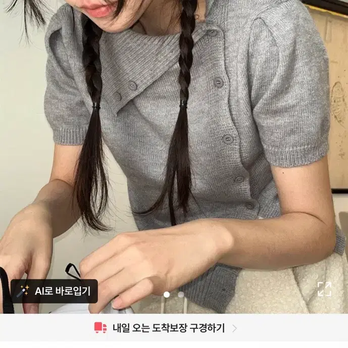 김아홉 크림 오픈 하프 니트