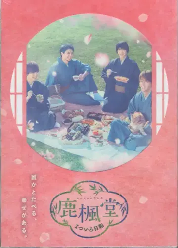 드라마 DVD 사슴풍당 요이로 비요리 DVD BOX