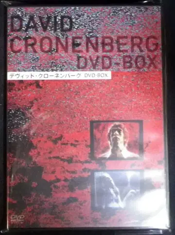 서양 영화 DVD 데이비드 크로넨버그 DVD-BOX