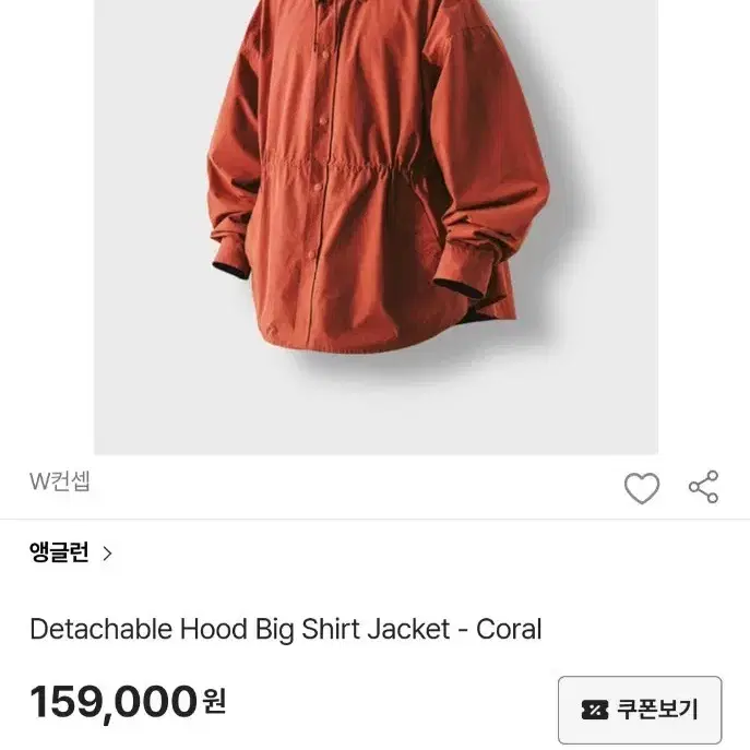 앵글런 Detachable Hood Big Shirt Jacket