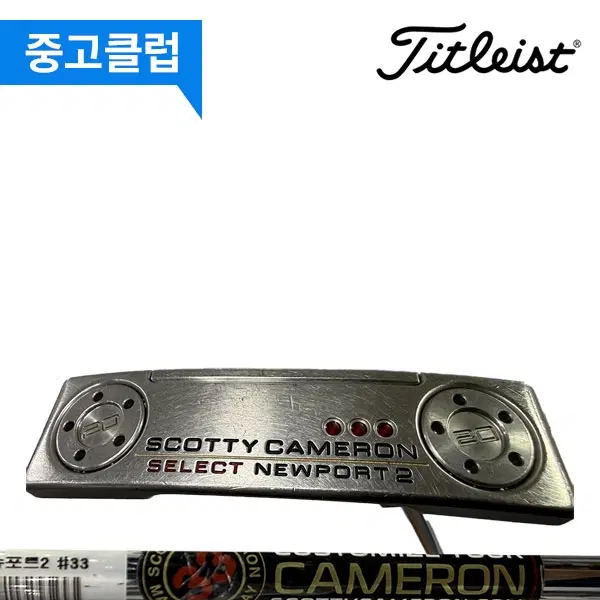 (중고)타이틀리스트 뉴포트2 33인치 일자 퍼터 600561278
