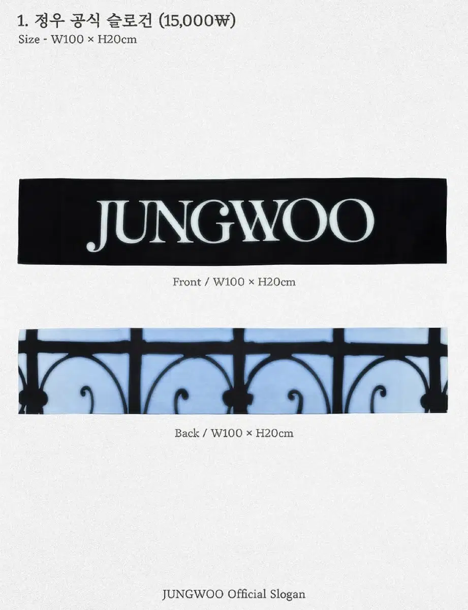 정우 기습공격 md 슬로건 (추가금o)