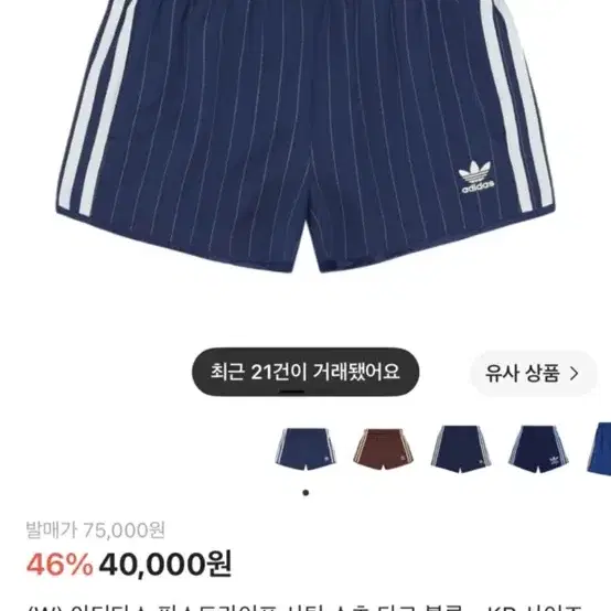 아디다스 파이어버드 새틴 숏츠