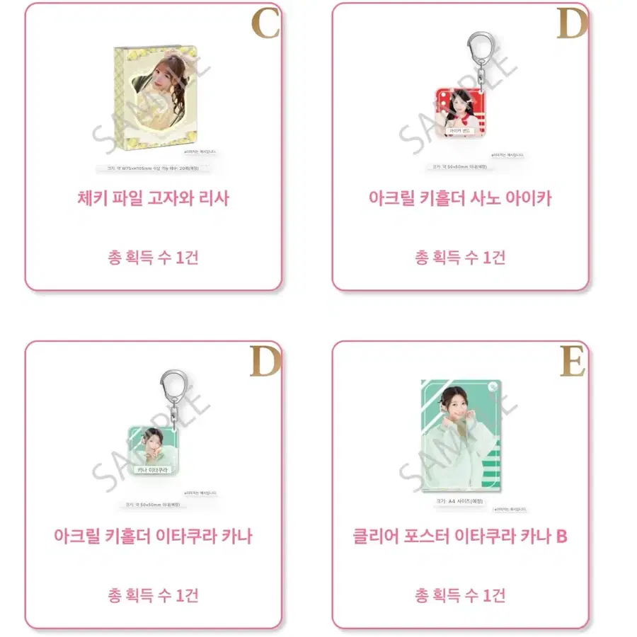 큐티스트리트 큐스토 2주년 기념 스키쿠지 교환/양도합니다