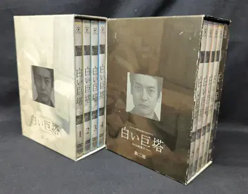 일본 국내 드라마 DVD 카라사와 토시아키 하얀 거탑 DVD-BOX 전 2권 세트