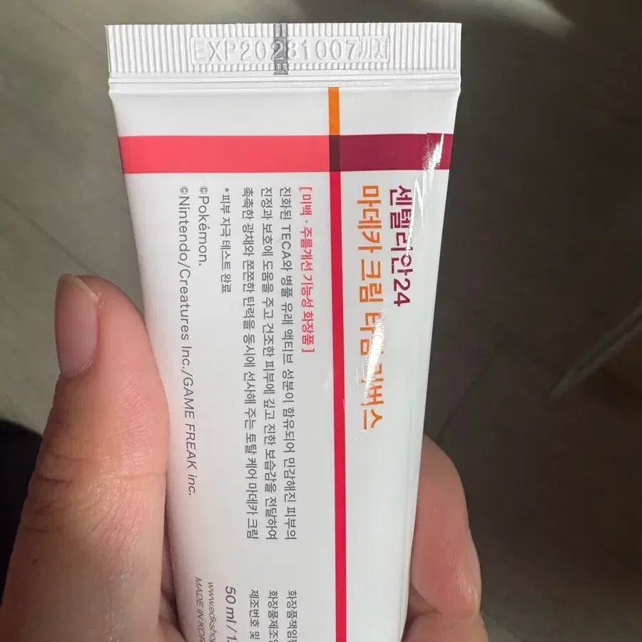 센텔리안24 마데카 크림 50ml