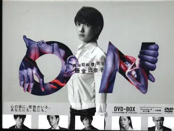 드라마 DVD 보통)ON 이상범죄수사관 토도 히나코 디렉터스 컷판 DVD-BOX
