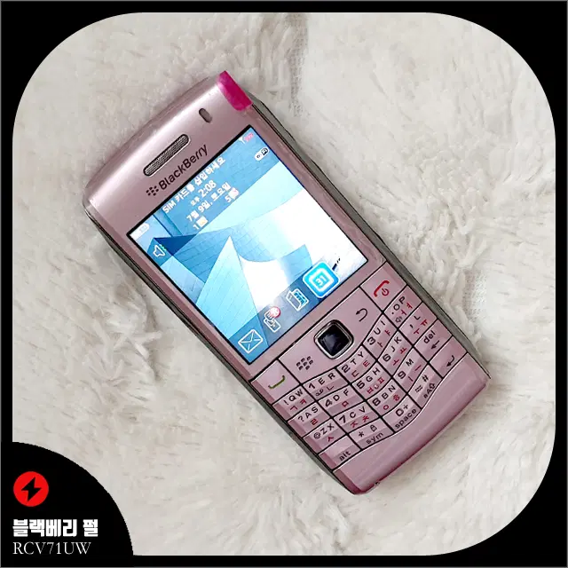 Blackberry Pearl 9100 블랙베리 펄(오팔 핑크 색상) 신품 풀박