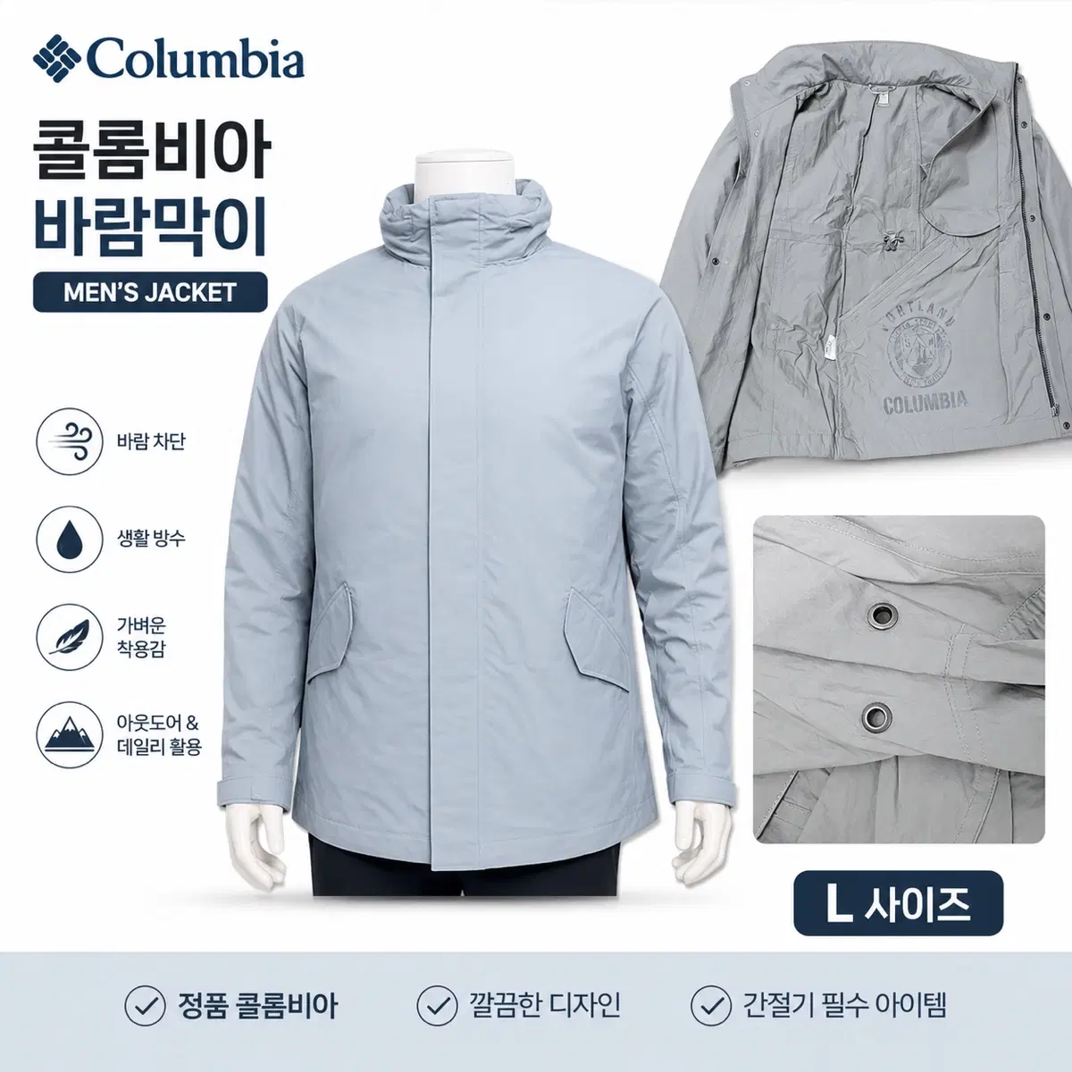 [새상품] 남성 콜롬비아 바람막이 아웃도어 100/105