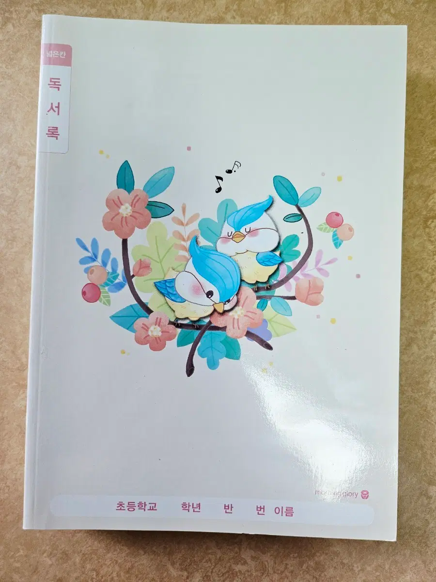 새재품 독서록 8권 + 영어노트 2권 세트