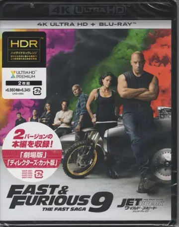 외국 영화 4KUHD/Blu-ray 와일드 스피드: 제트 브레이크 4K ULTRA HD+블루레이