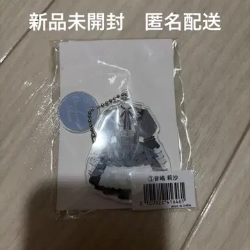 오토시마 리사 의상 키링 레코드 대상 국립 미개봉 새상품 익명 배송
