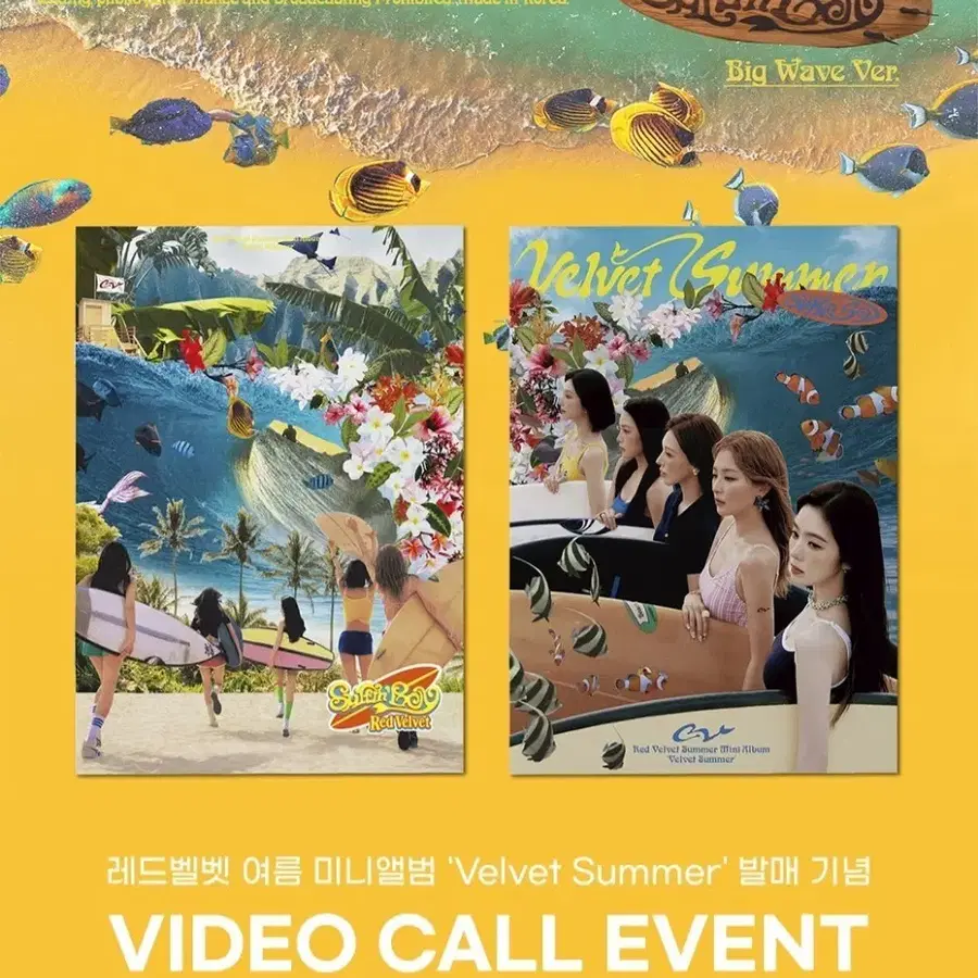 레드벨벳 Velvet Summer 애플뮤직 영통팬싸 미공포